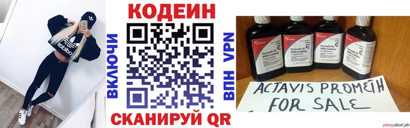 Купить Дорогобуж Кодеиновый сироп Lean Purple Drank