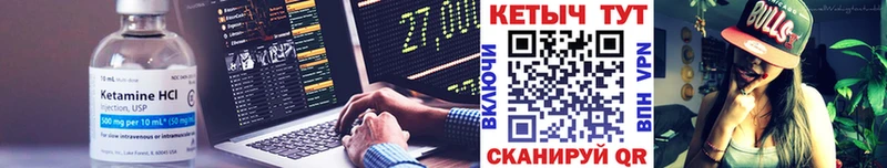 Купить где  Дорогобуж  Кетамин VHQ 