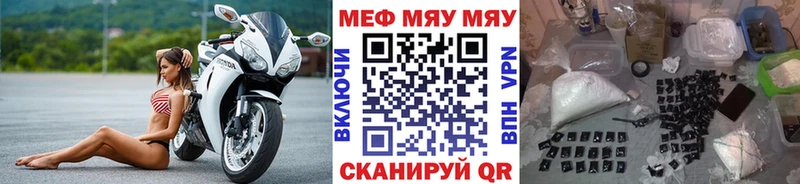 МЕФ мяу мяу  Дорогобуж 
