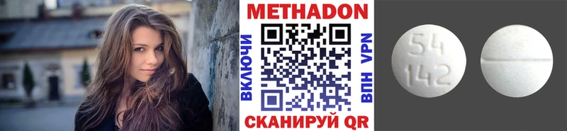 Купить  Дорогобуж  Метадон кристалл 